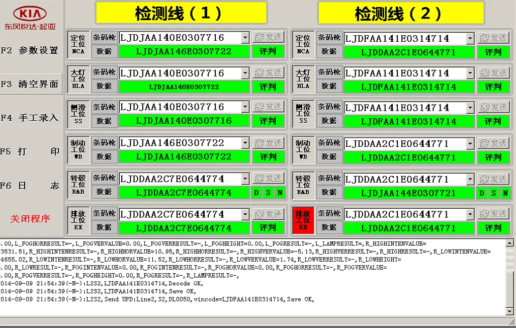 检测线联网系统（DMS 数据采集与联网）