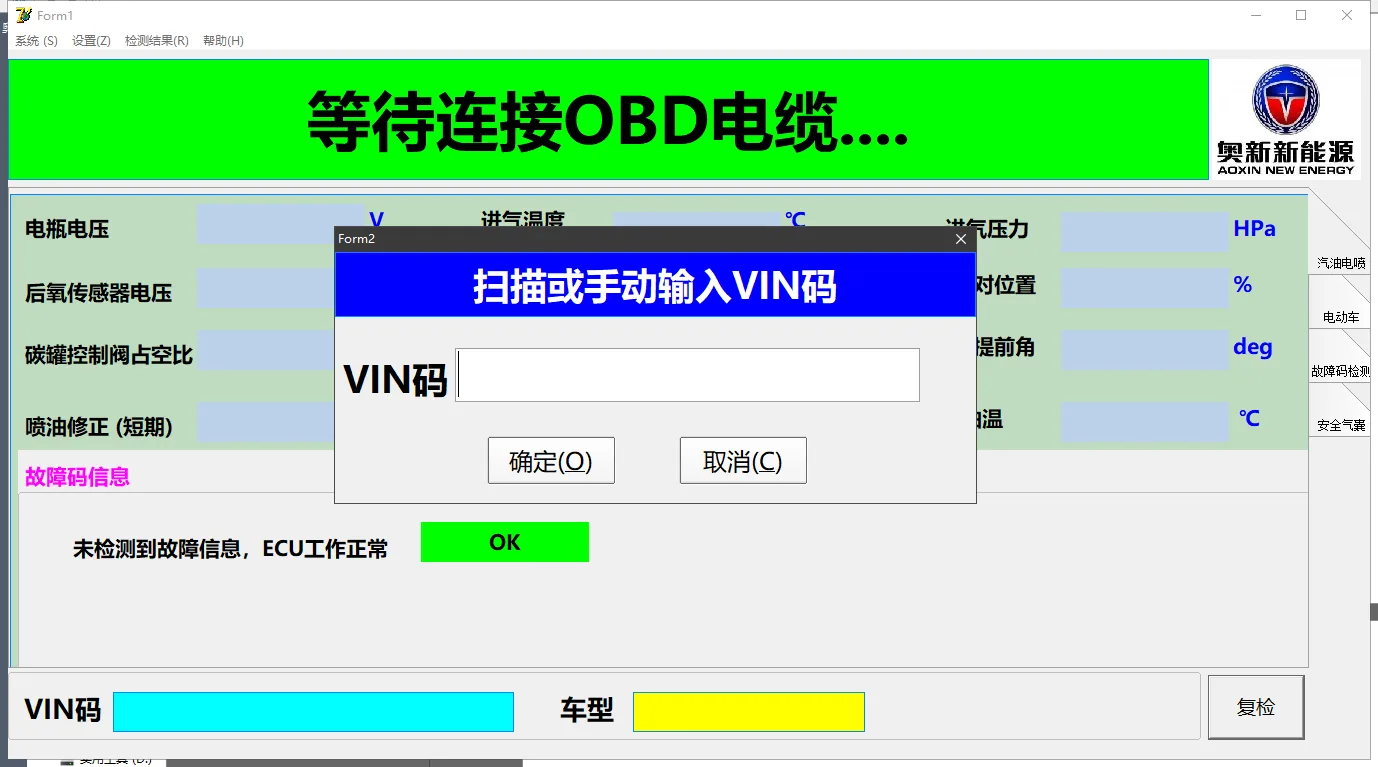 汽车电检系统（整车电气下线检测）