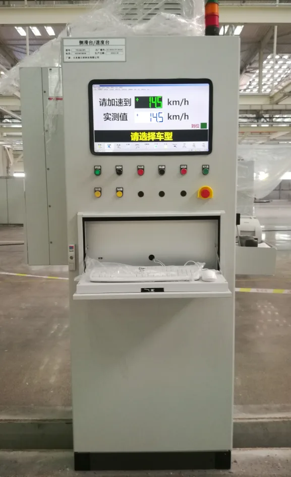 检测操作台与司机助显示