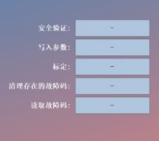 标定软件状态栏