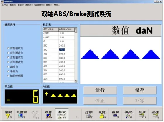 标定软件界面